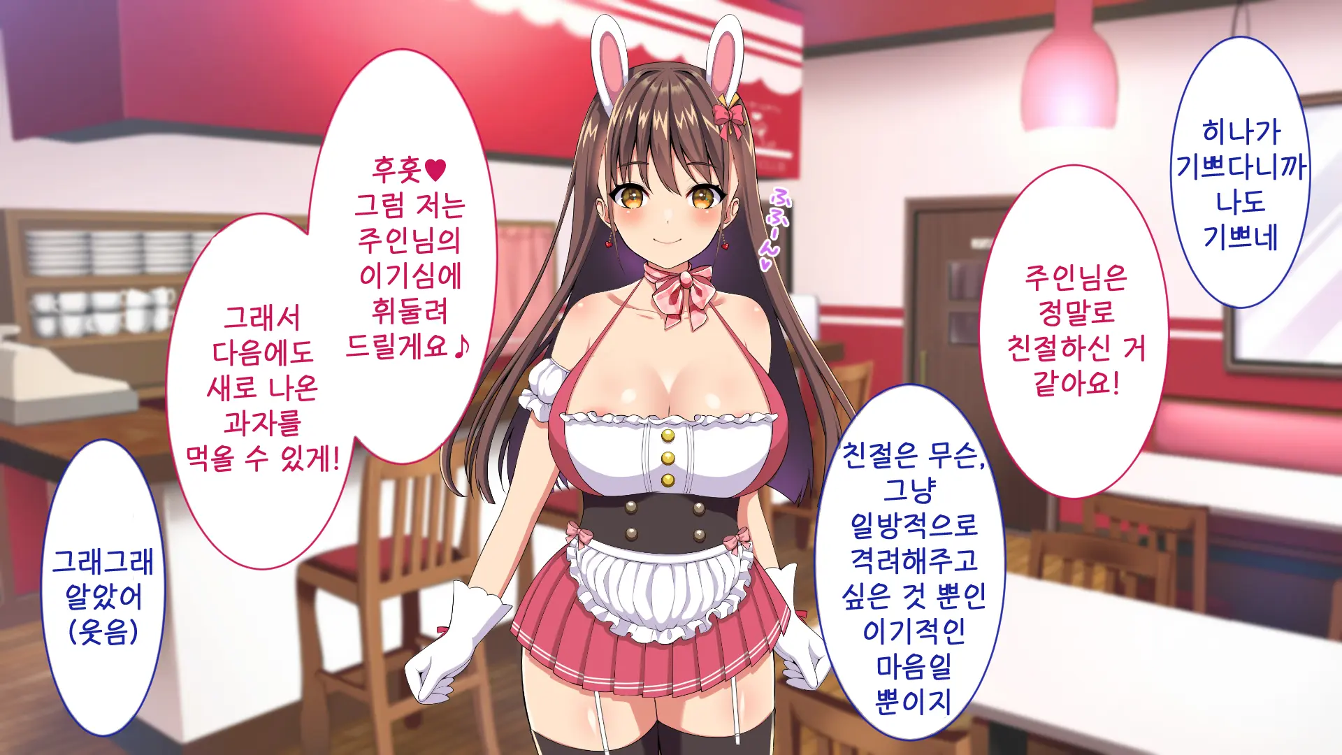 Youkoso! Bunny Girl Cafe E ~Inran Choukyou Tanetsuke Noukou Koubi Hen~ | 어서오세요! 바니걸 카페에 ~음란 조교・씨뿌리기 농후 교미편~